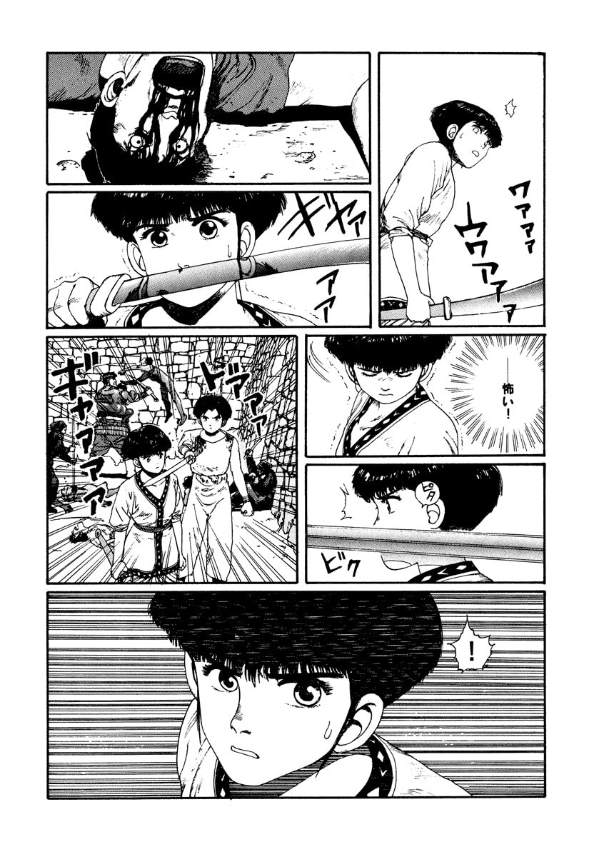 Dũng Sĩ RaiKa Volume 4 - Trang 2