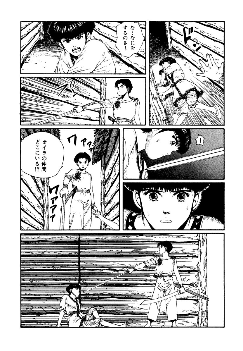 Dũng Sĩ RaiKa Volume 4 - Trang 2