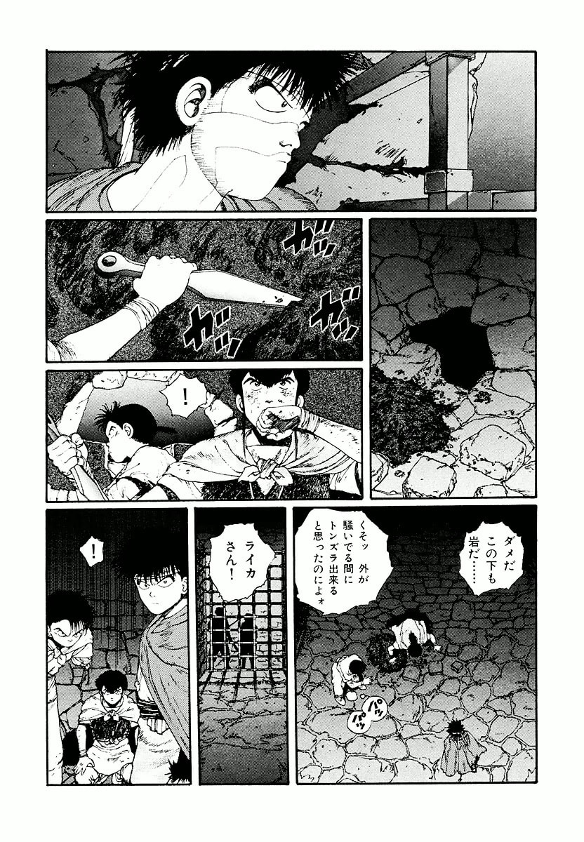 Dũng Sĩ RaiKa Volume 4 - Trang 2