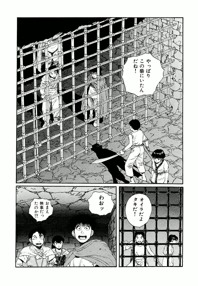 Dũng Sĩ RaiKa Volume 4 - Trang 2