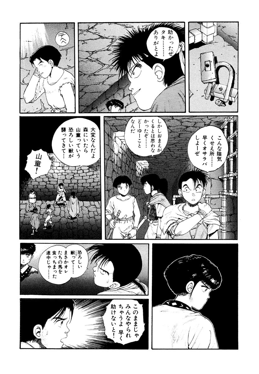 Dũng Sĩ RaiKa Volume 4 - Trang 2