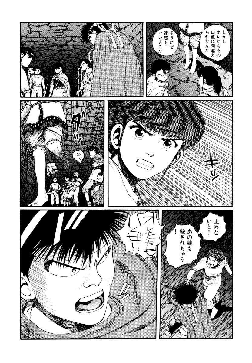 Dũng Sĩ RaiKa Volume 4 - Trang 2