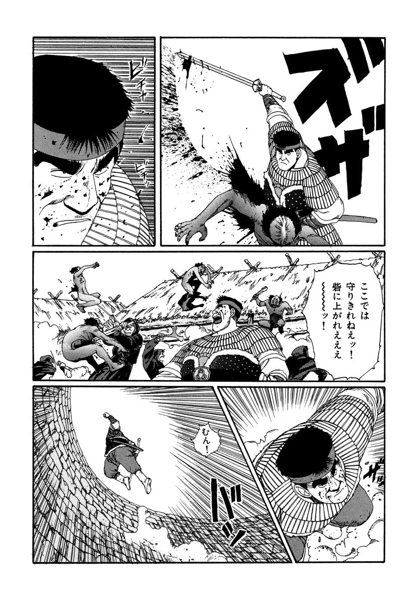 Dũng Sĩ RaiKa Volume 4 - Trang 2