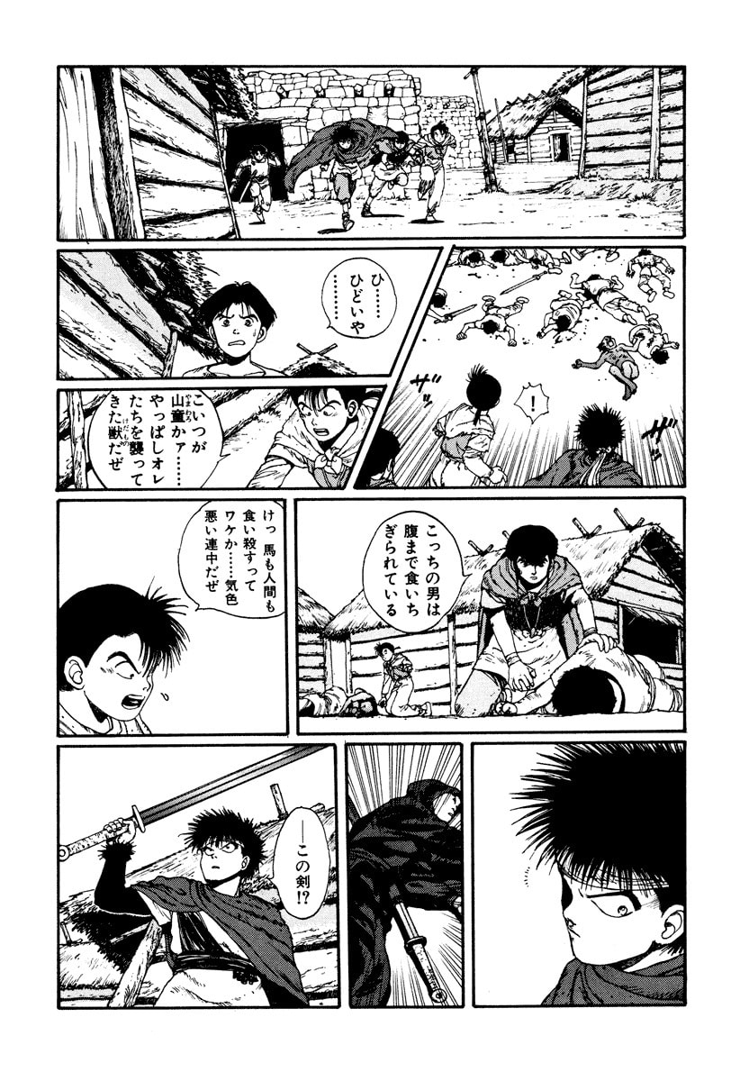 Dũng Sĩ RaiKa Volume 4 - Trang 2