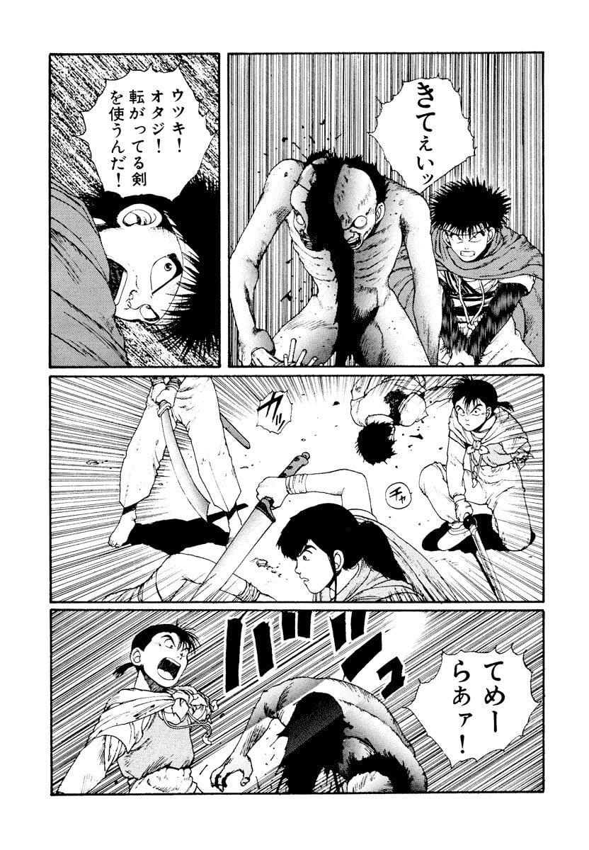 Dũng Sĩ RaiKa Volume 4 - Trang 2