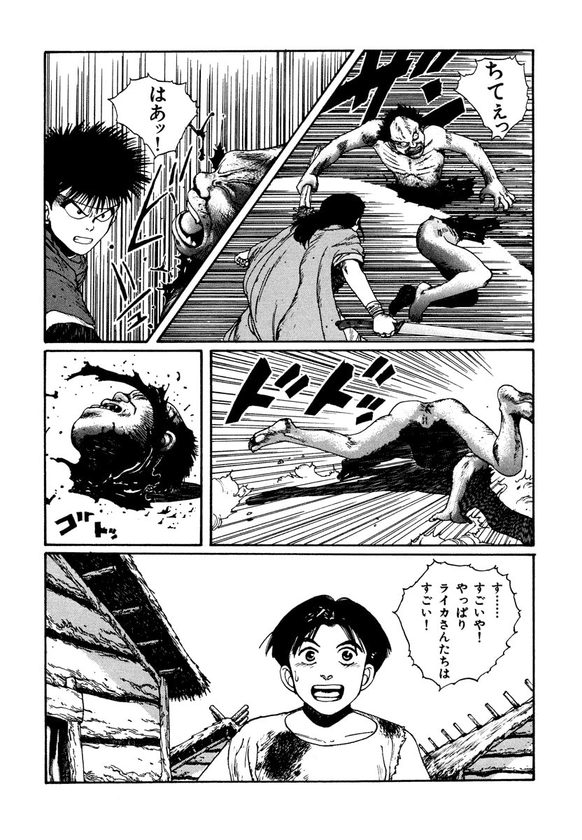 Dũng Sĩ RaiKa Volume 4 - Trang 2