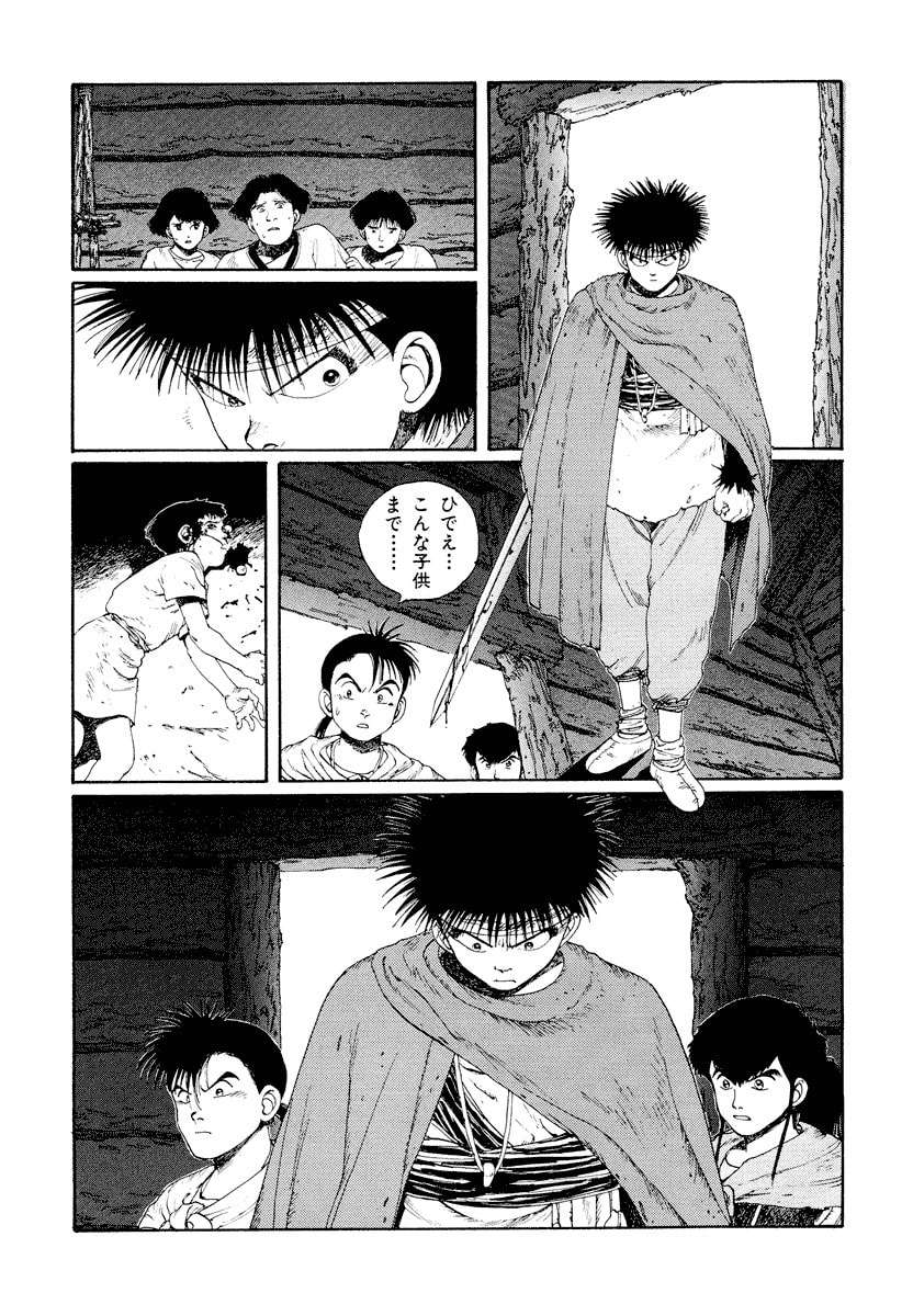 Dũng Sĩ RaiKa Volume 4 - Trang 2