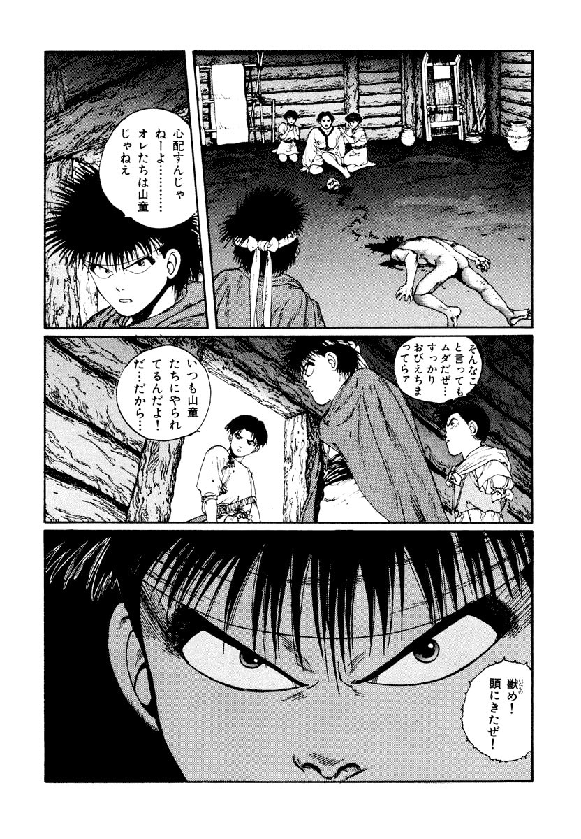 Dũng Sĩ RaiKa Volume 4 - Trang 2