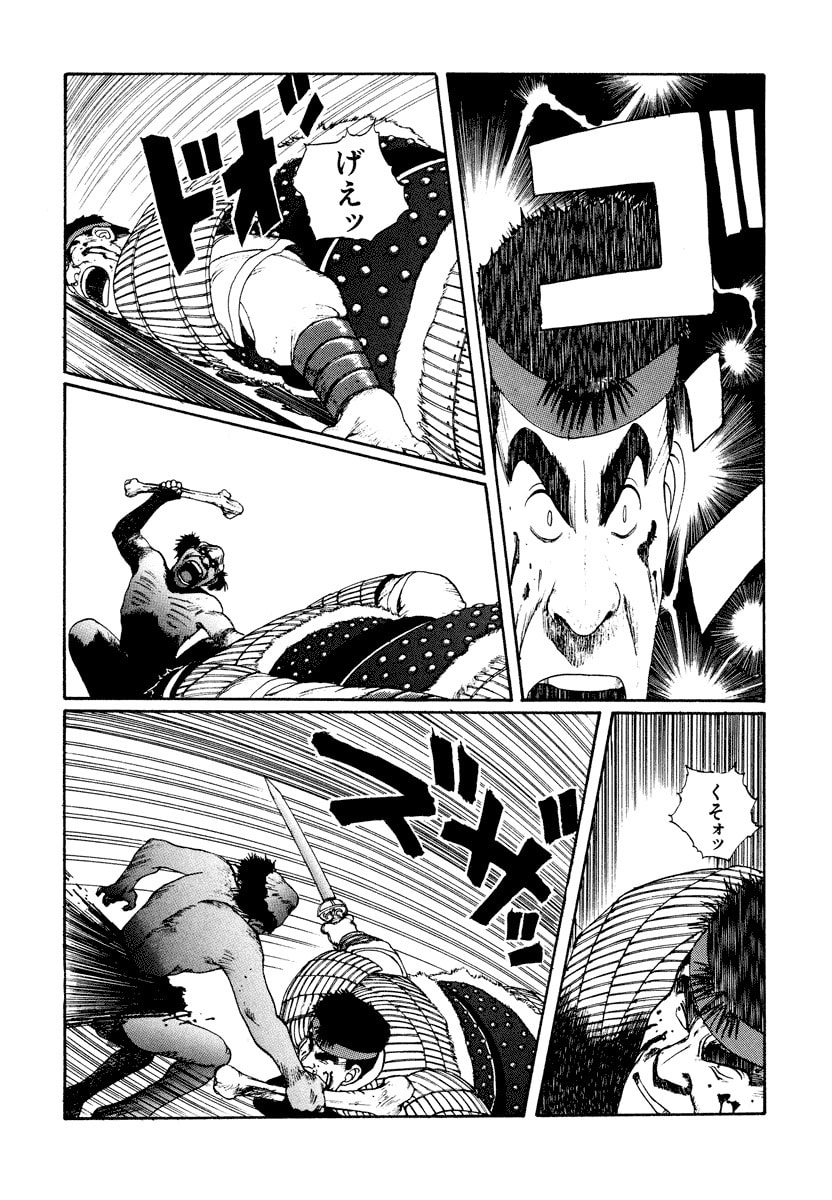 Dũng Sĩ RaiKa Volume 4 - Trang 2