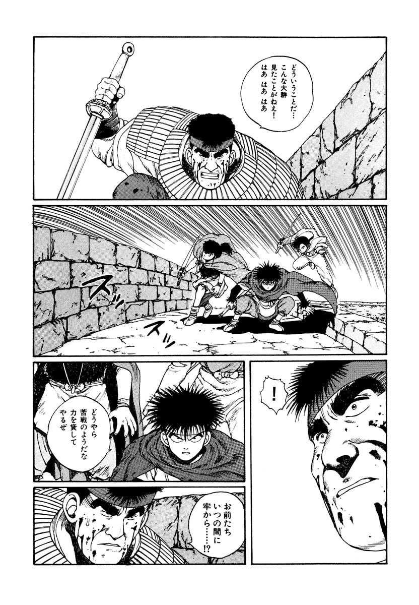 Dũng Sĩ RaiKa Volume 4 - Trang 2