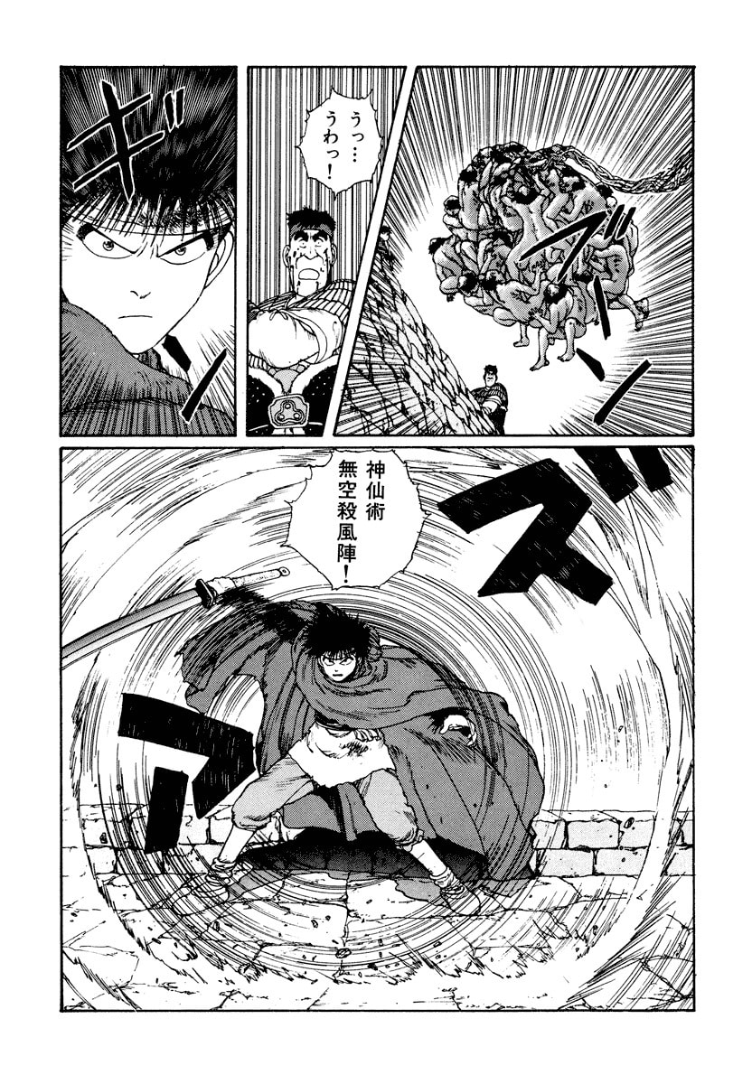 Dũng Sĩ RaiKa Volume 4 - Trang 2