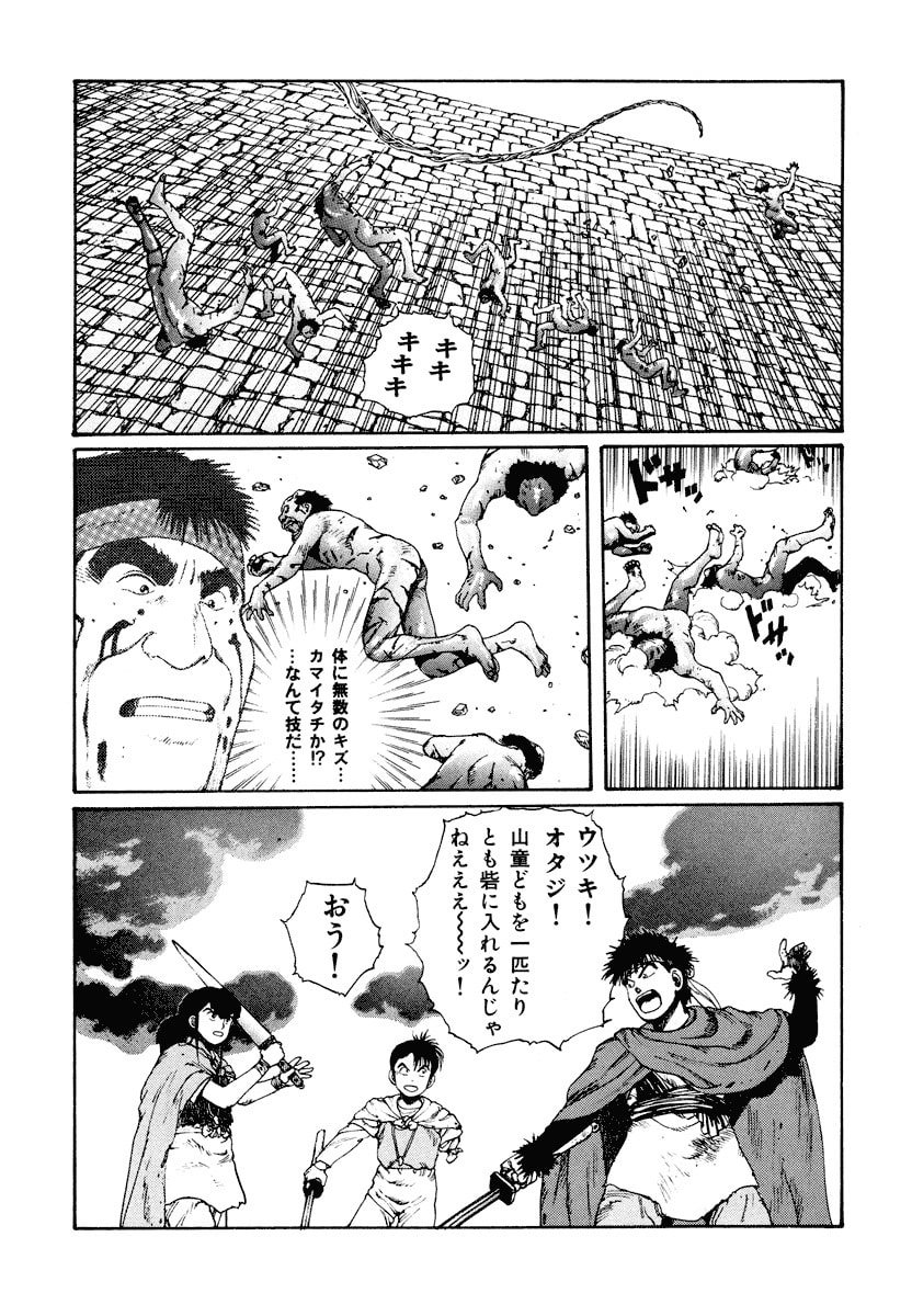 Dũng Sĩ RaiKa Volume 4 - Trang 2