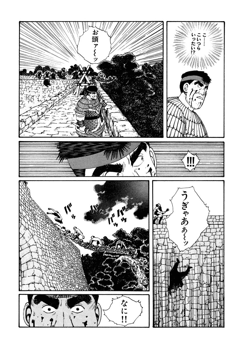 Dũng Sĩ RaiKa Volume 4 - Trang 2