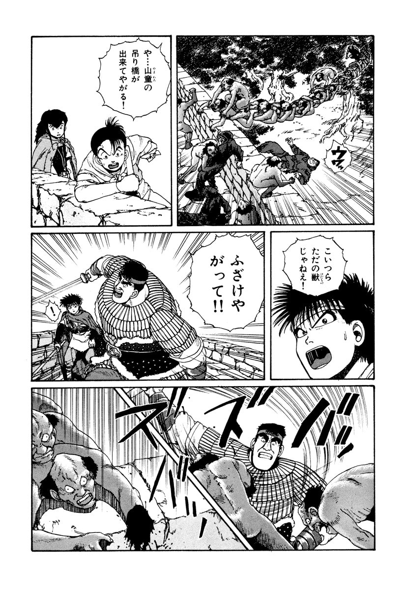 Dũng Sĩ RaiKa Volume 4 - Trang 2