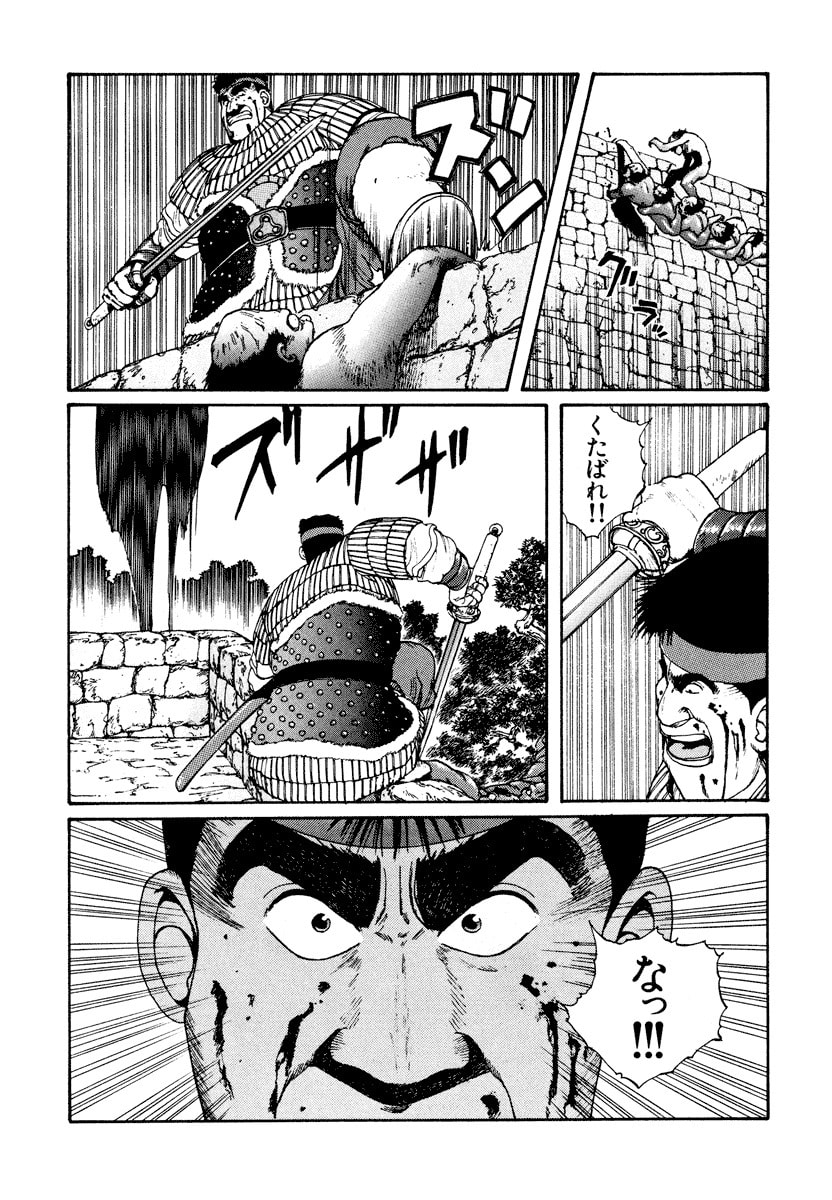 Dũng Sĩ RaiKa Volume 4 - Trang 2