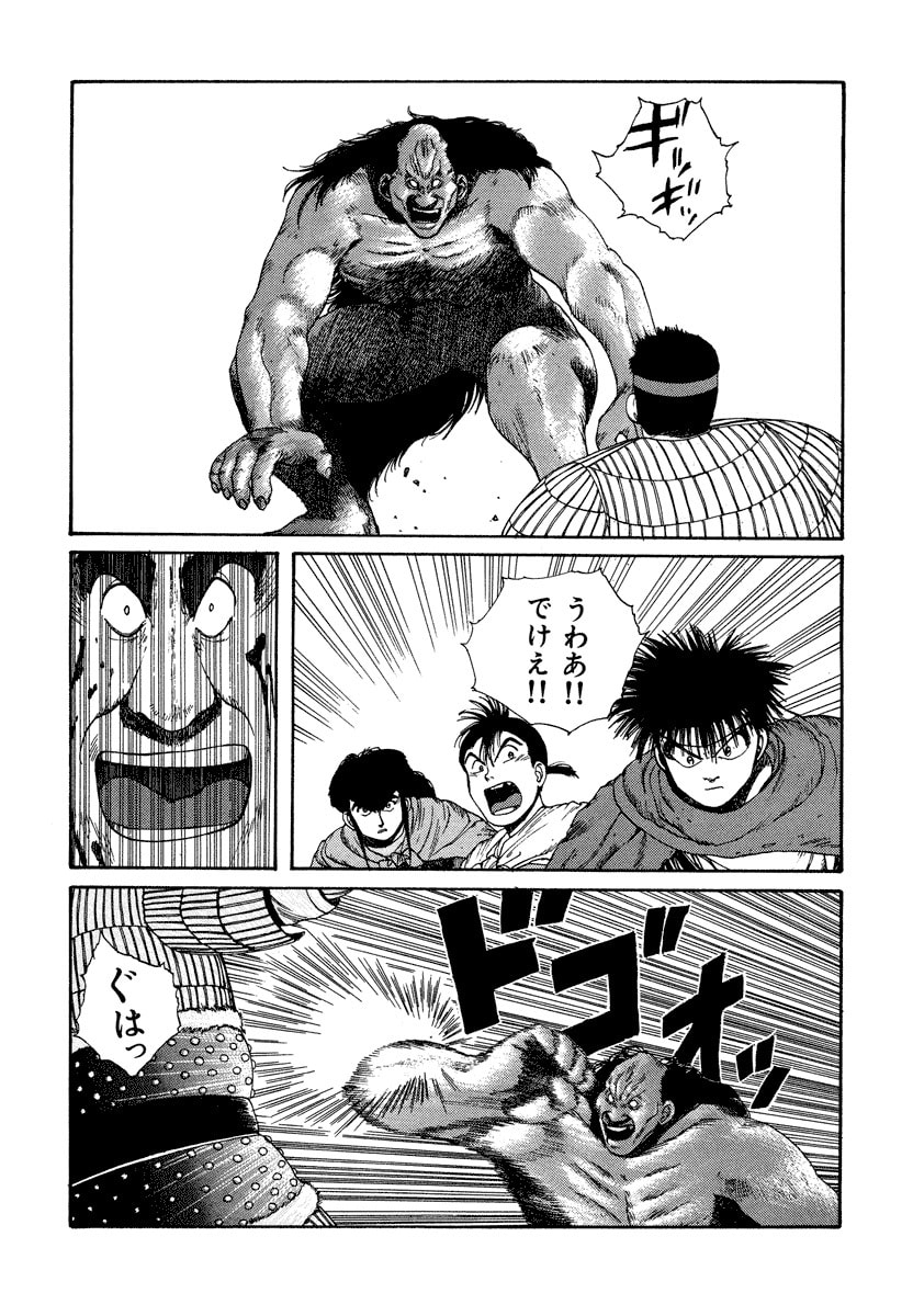 Dũng Sĩ RaiKa Volume 4 - Trang 2