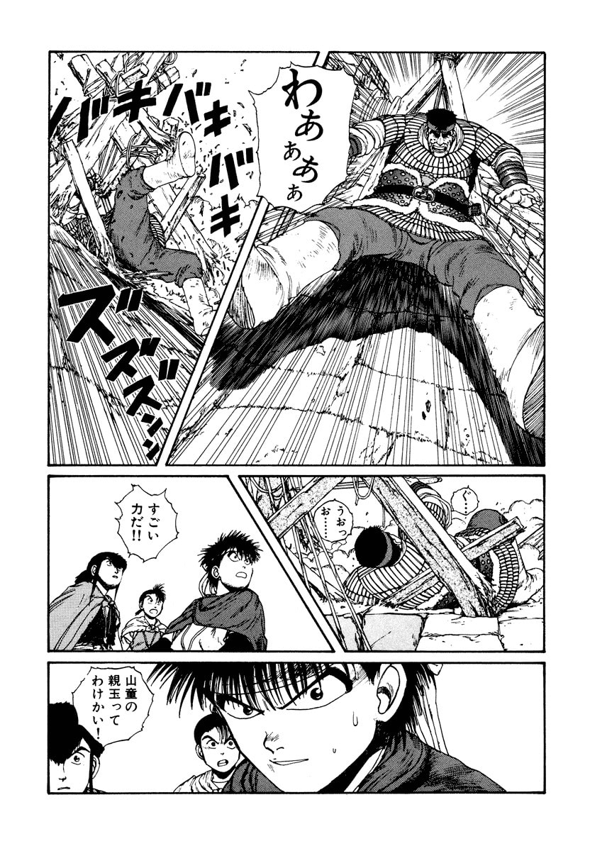 Dũng Sĩ RaiKa Volume 4 - Trang 2