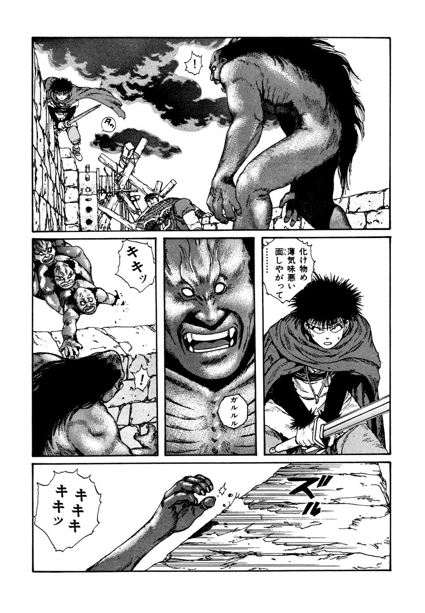 Dũng Sĩ RaiKa Volume 4 - Trang 2