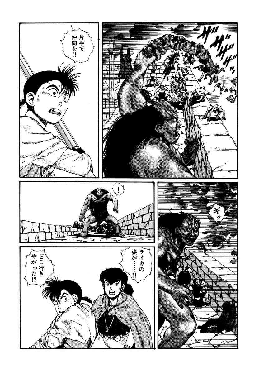 Dũng Sĩ RaiKa Volume 4 - Trang 2