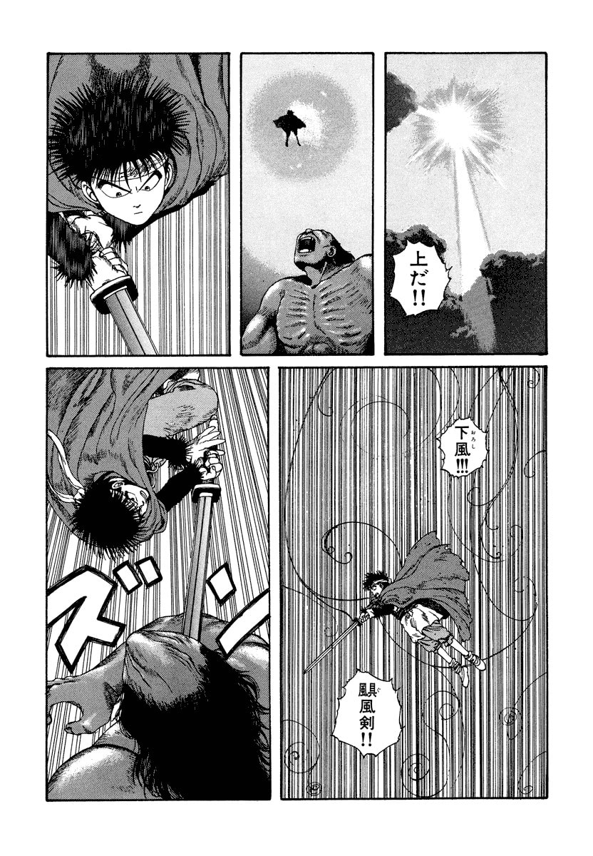 Dũng Sĩ RaiKa Volume 4 - Trang 2