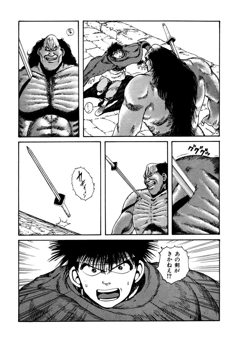 Dũng Sĩ RaiKa Volume 4 - Trang 2