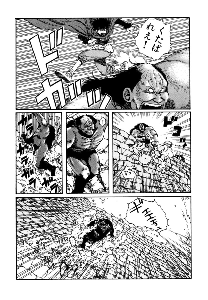 Dũng Sĩ RaiKa Volume 4 - Trang 2