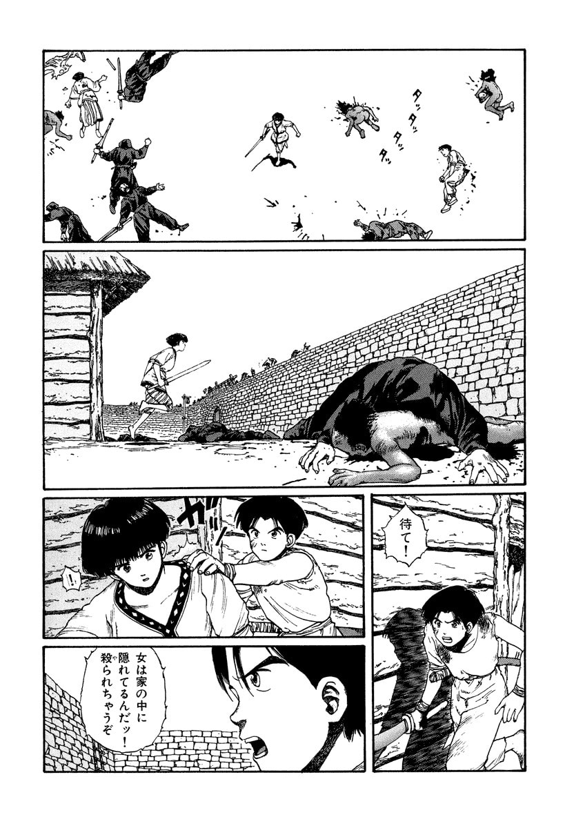 Dũng Sĩ RaiKa Volume 4 - Trang 2