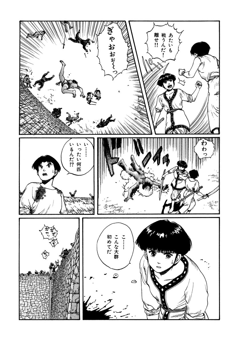 Dũng Sĩ RaiKa Volume 4 - Trang 2