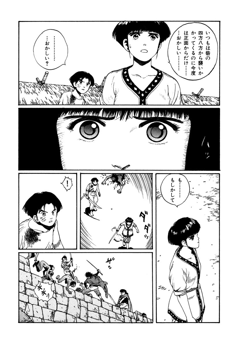 Dũng Sĩ RaiKa Volume 4 - Trang 2