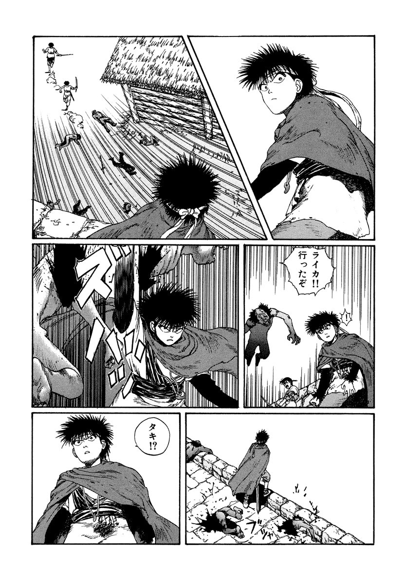 Dũng Sĩ RaiKa Volume 4 - Trang 2