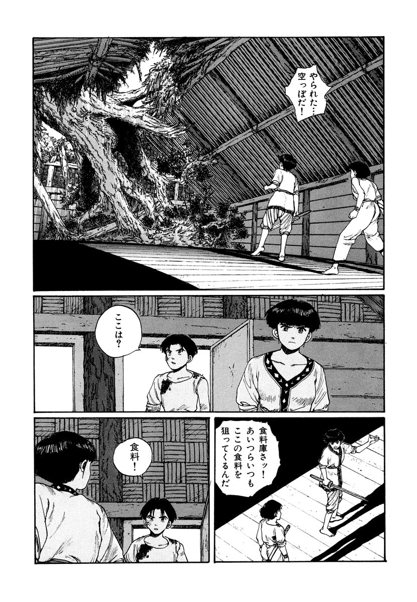 Dũng Sĩ RaiKa Volume 4 - Trang 2