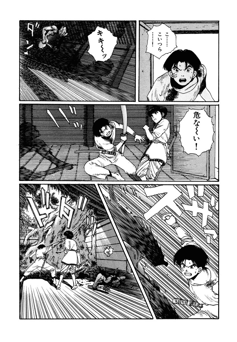 Dũng Sĩ RaiKa Volume 4 - Trang 2