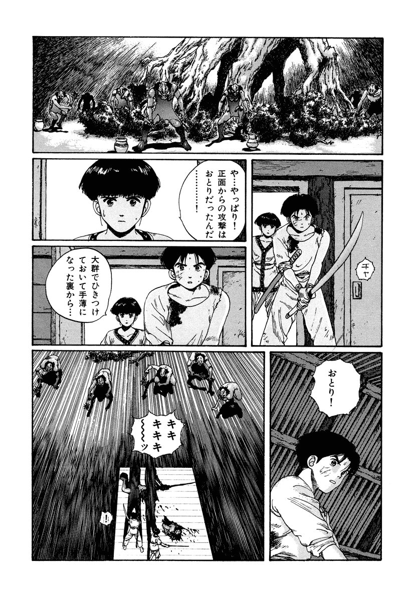 Dũng Sĩ RaiKa Volume 4 - Trang 2