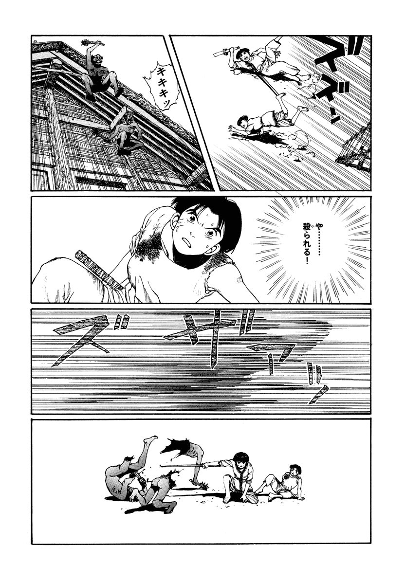 Dũng Sĩ RaiKa Volume 4 - Trang 2