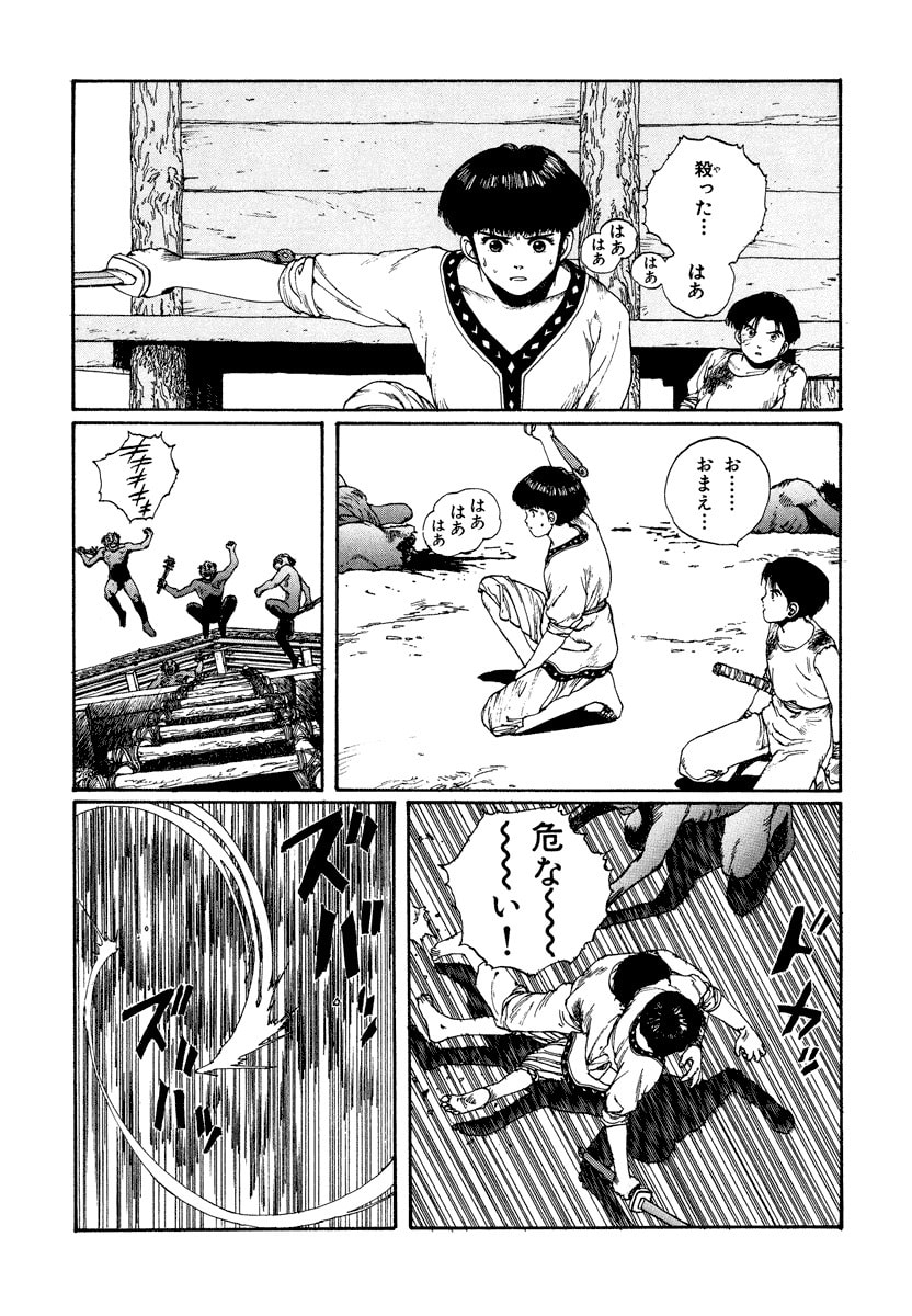 Dũng Sĩ RaiKa Volume 4 - Trang 2