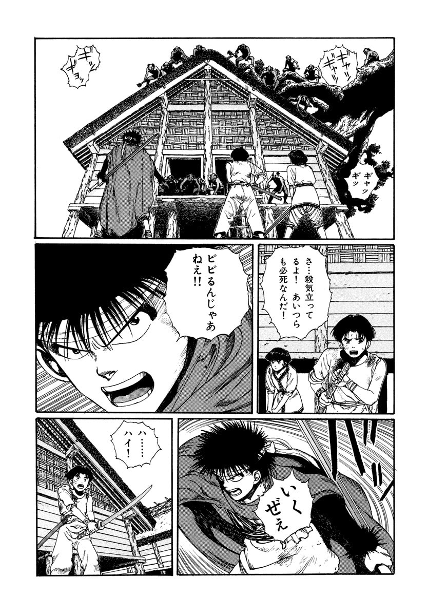 Dũng Sĩ RaiKa Volume 4 - Trang 2