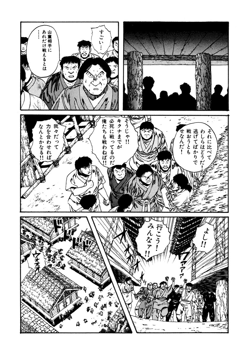 Dũng Sĩ RaiKa Volume 4 - Trang 2