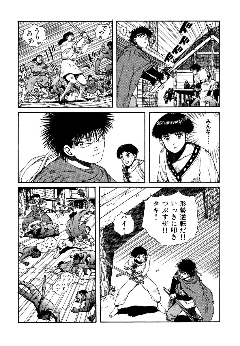 Dũng Sĩ RaiKa Volume 4 - Trang 2