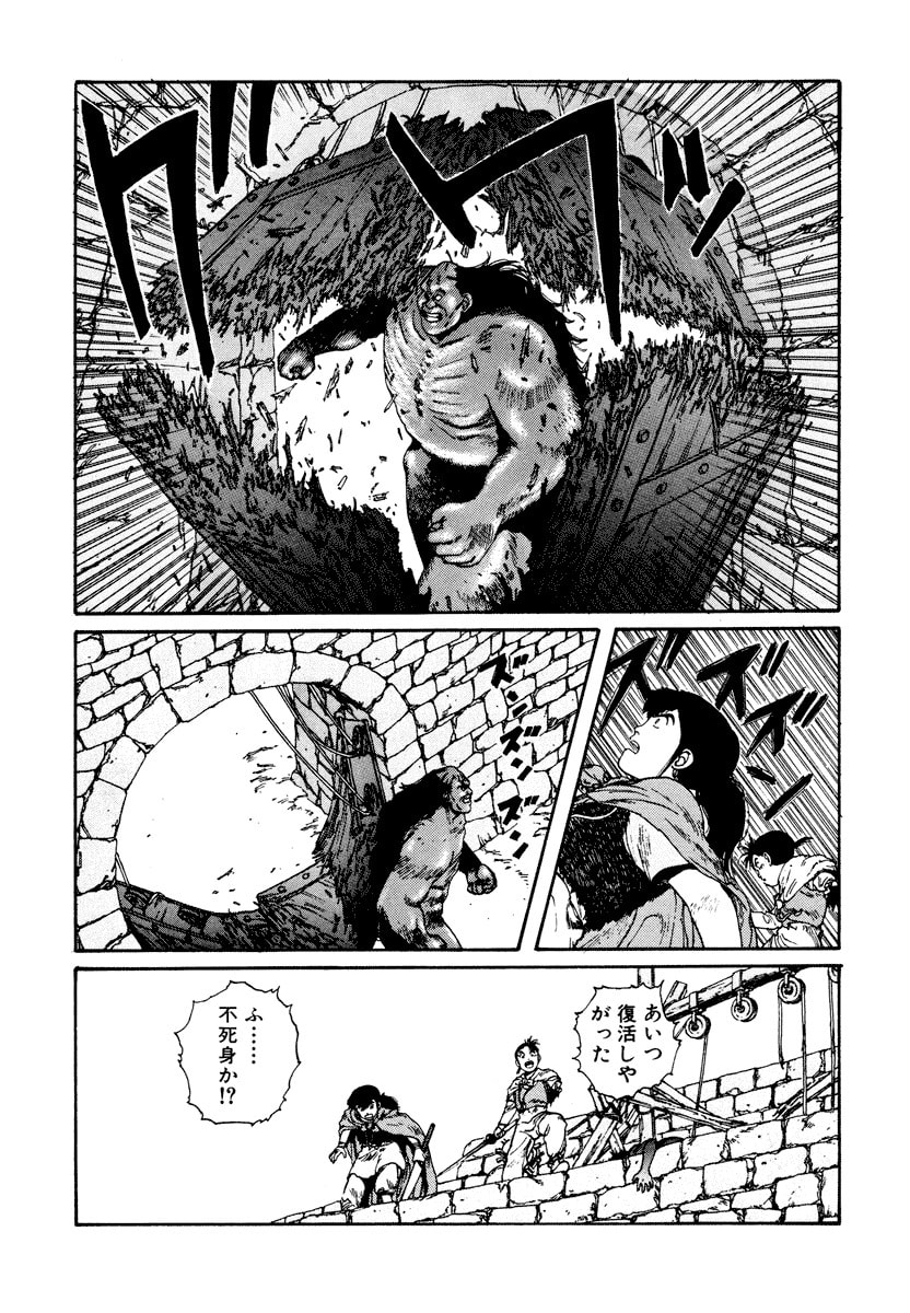 Dũng Sĩ RaiKa Volume 4 - Trang 2