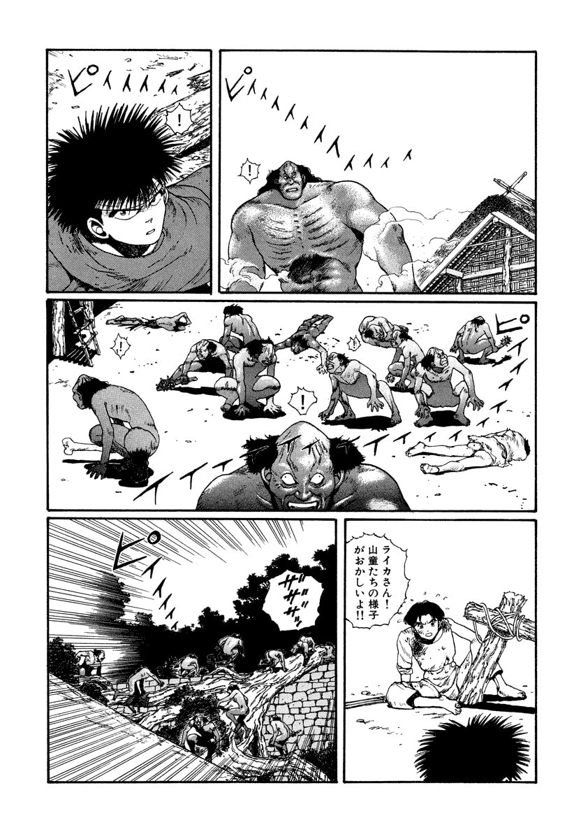 Dũng Sĩ RaiKa Volume 4 - Trang 2