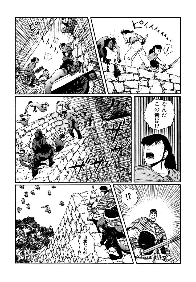 Dũng Sĩ RaiKa Volume 4 - Trang 2