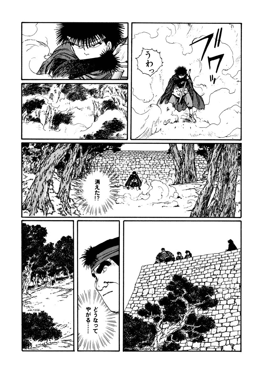 Dũng Sĩ RaiKa Volume 4 - Trang 2