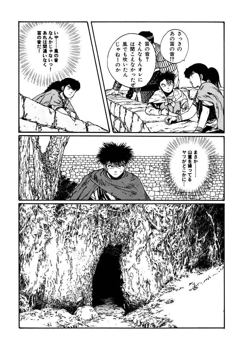 Dũng Sĩ RaiKa Volume 4 - Trang 2