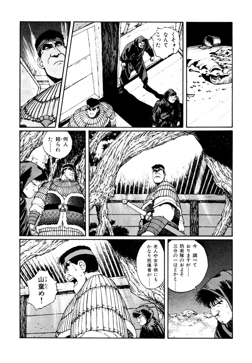 Dũng Sĩ RaiKa Volume 4 - Trang 2