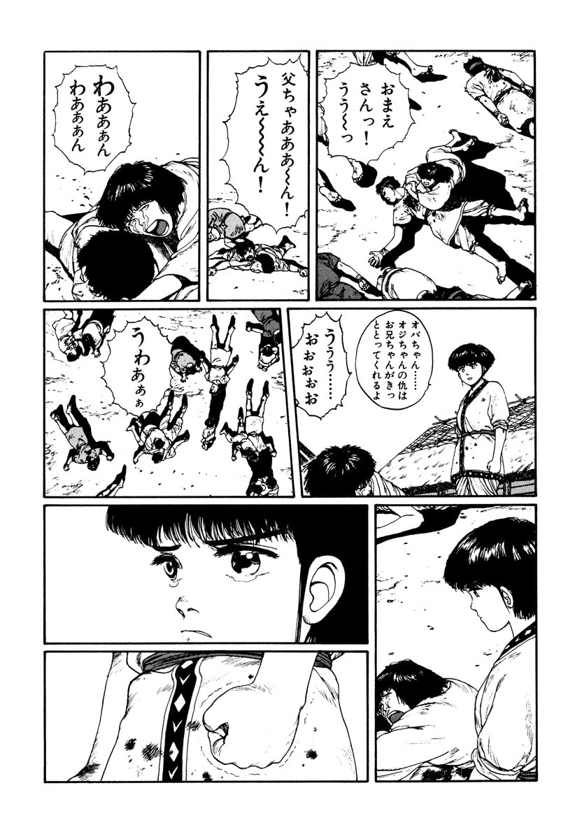 Dũng Sĩ RaiKa Volume 4 - Trang 2