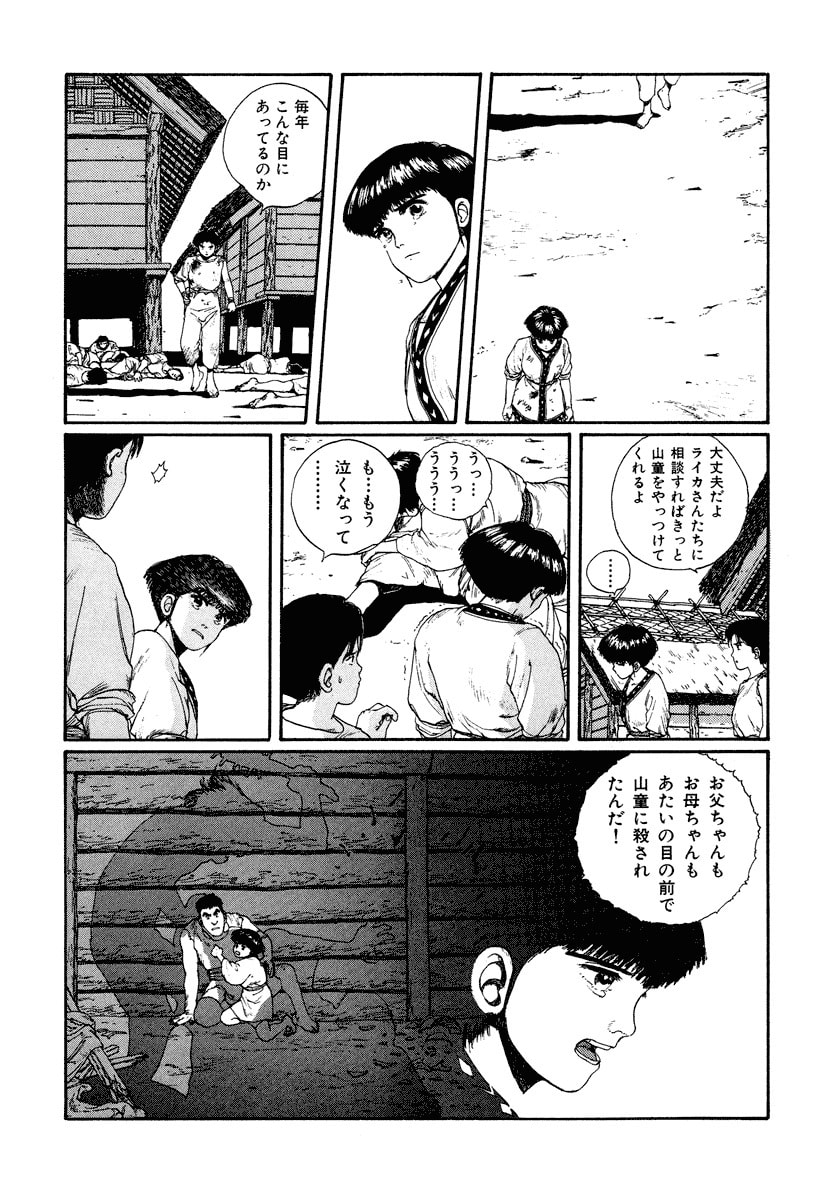 Dũng Sĩ RaiKa Volume 4 - Trang 2