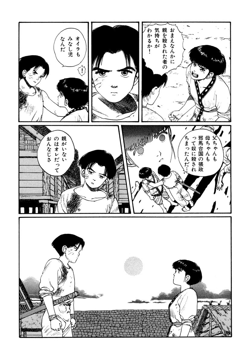 Dũng Sĩ RaiKa Volume 4 - Trang 2