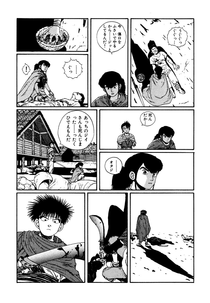 Dũng Sĩ RaiKa Volume 4 - Trang 2