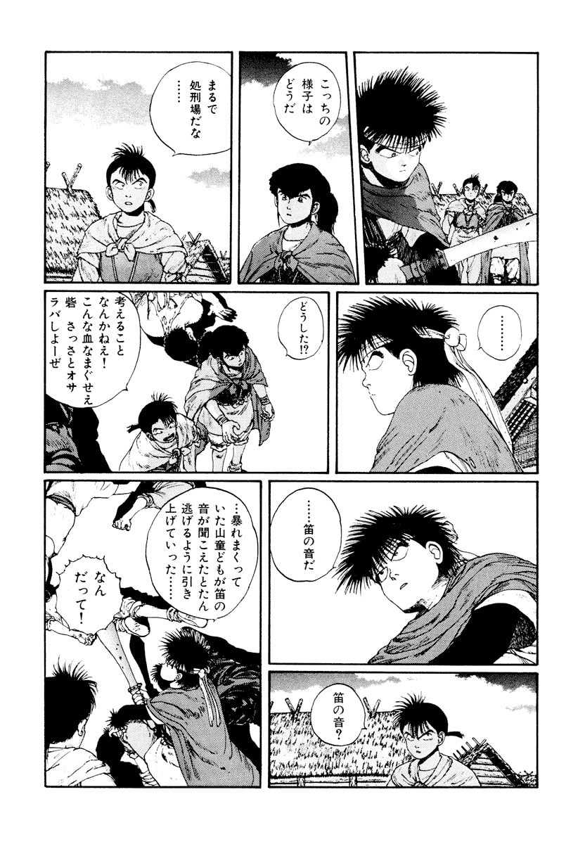 Dũng Sĩ RaiKa Volume 4 - Trang 2