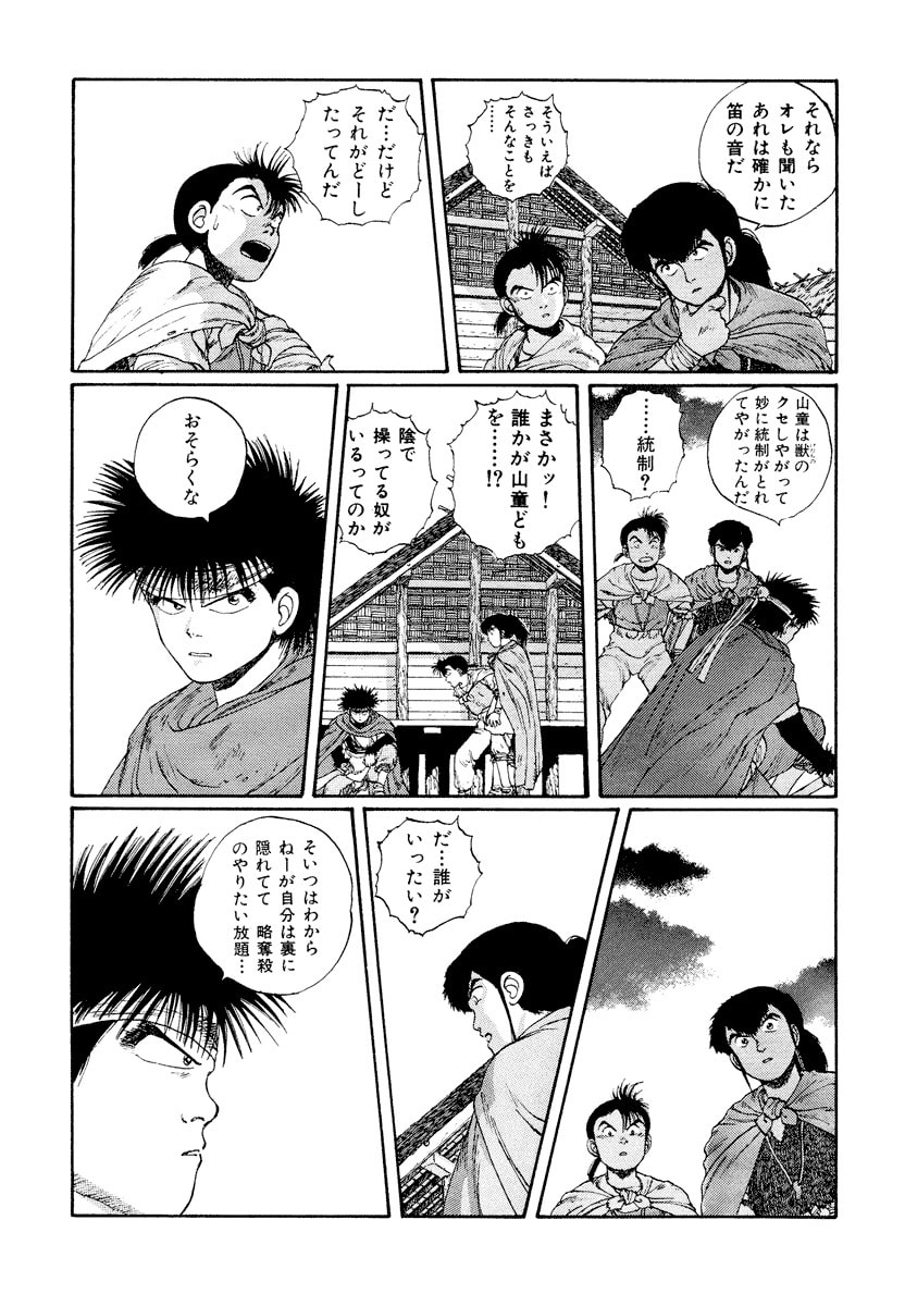 Dũng Sĩ RaiKa Volume 4 - Trang 2